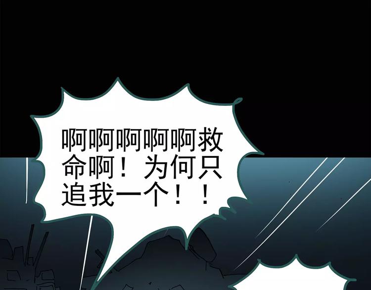 怪奇实录韩漫全集-第74话 蛇之诅咒（六）无删减无遮挡章节图片 