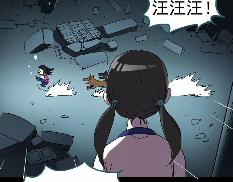 怪奇实录韩漫全集-第74话 蛇之诅咒（六）无删减无遮挡章节图片 