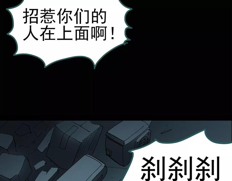 怪奇实录韩漫全集-第74话 蛇之诅咒（六）无删减无遮挡章节图片 