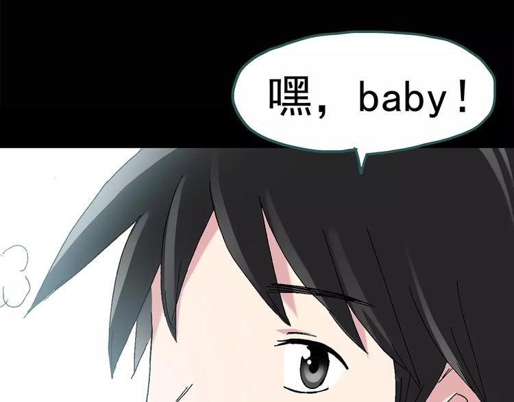 怪奇实录韩漫全集-第74话 蛇之诅咒（六）无删减无遮挡章节图片 