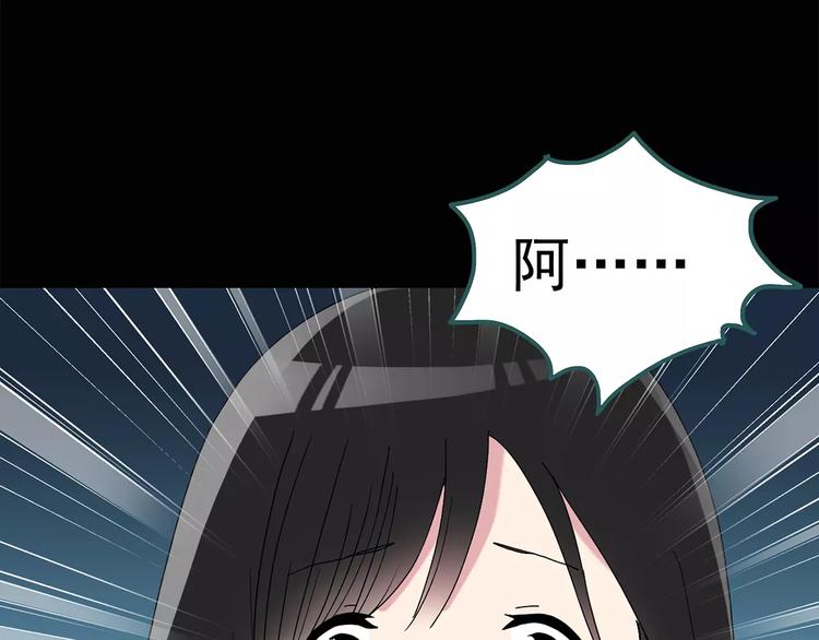 怪奇实录韩漫全集-第74话 蛇之诅咒（六）无删减无遮挡章节图片 