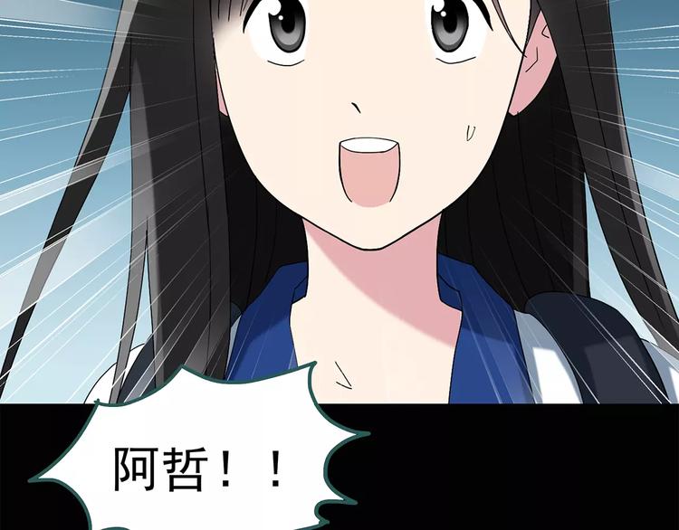 怪奇实录韩漫全集-第74话 蛇之诅咒（六）无删减无遮挡章节图片 