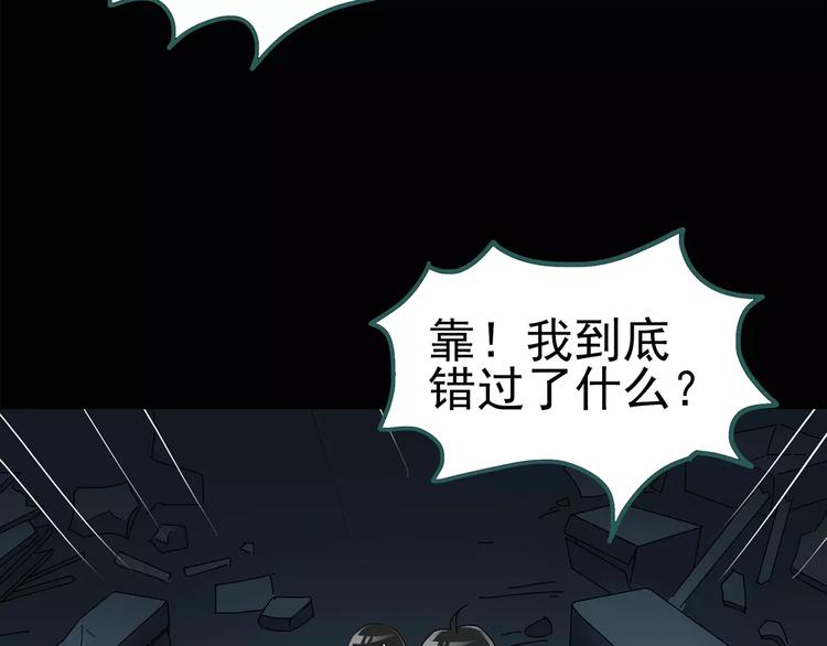 怪奇实录韩漫全集-第74话 蛇之诅咒（六）无删减无遮挡章节图片 