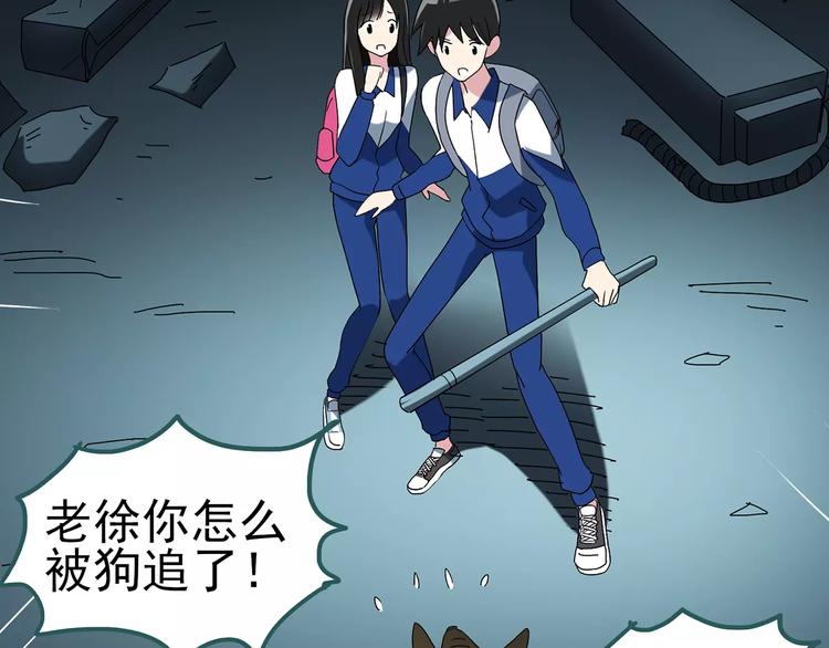 怪奇实录韩漫全集-第74话 蛇之诅咒（六）无删减无遮挡章节图片 