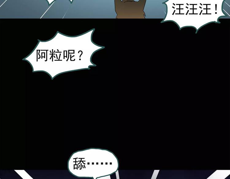 怪奇实录韩漫全集-第74话 蛇之诅咒（六）无删减无遮挡章节图片 