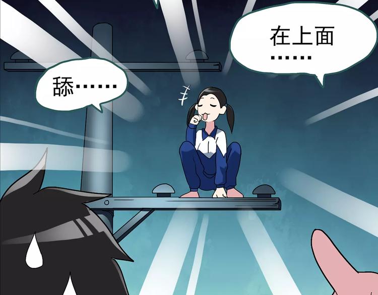 怪奇实录韩漫全集-第74话 蛇之诅咒（六）无删减无遮挡章节图片 