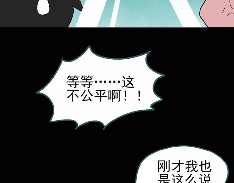 怪奇实录韩漫全集-第74话 蛇之诅咒（六）无删减无遮挡章节图片 