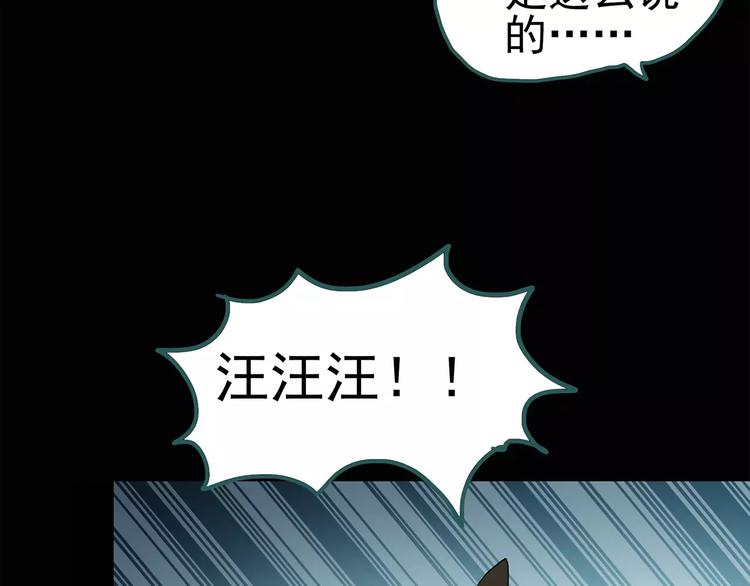 怪奇实录韩漫全集-第74话 蛇之诅咒（六）无删减无遮挡章节图片 