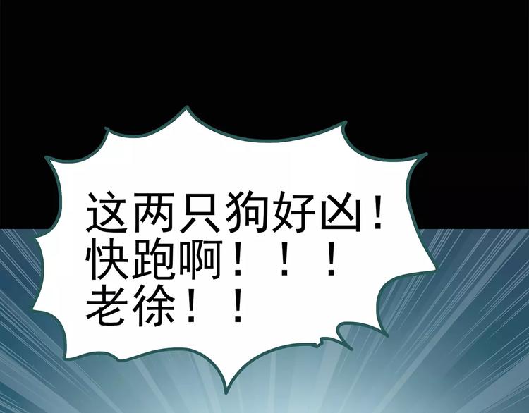 怪奇实录韩漫全集-第74话 蛇之诅咒（六）无删减无遮挡章节图片 