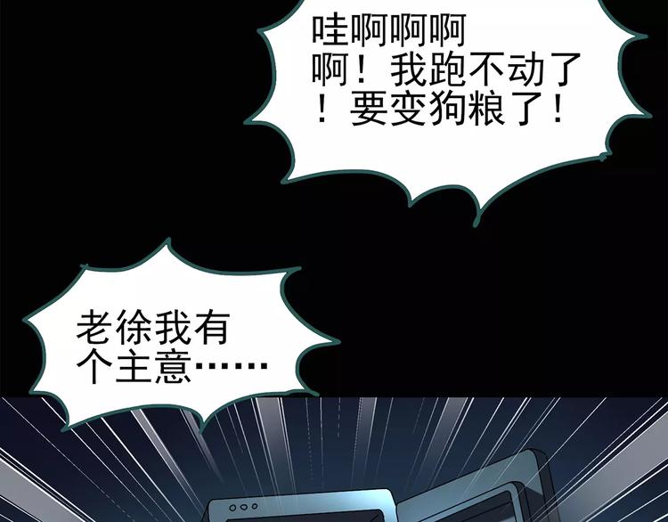 怪奇实录韩漫全集-第74话 蛇之诅咒（六）无删减无遮挡章节图片 
