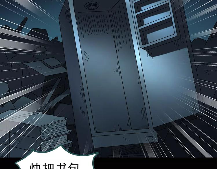 怪奇实录韩漫全集-第74话 蛇之诅咒（六）无删减无遮挡章节图片 