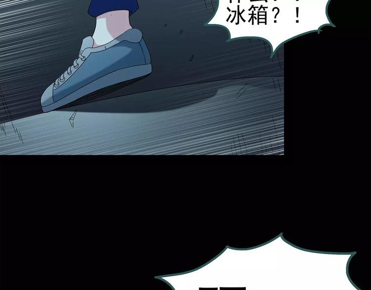 怪奇实录韩漫全集-第74话 蛇之诅咒（六）无删减无遮挡章节图片 