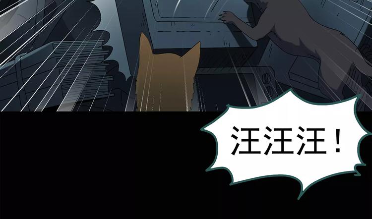 怪奇实录韩漫全集-第74话 蛇之诅咒（六）无删减无遮挡章节图片 