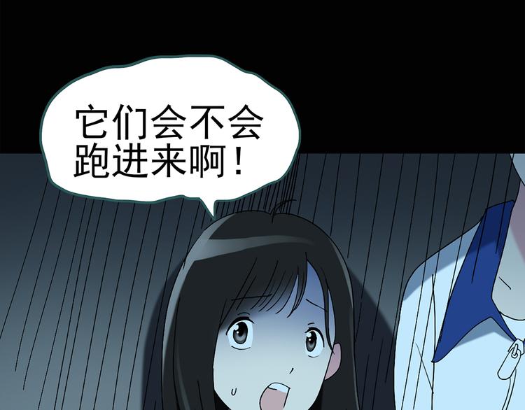 怪奇实录韩漫全集-第74话 蛇之诅咒（六）无删减无遮挡章节图片 