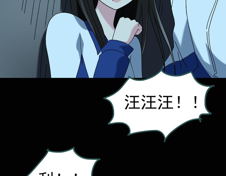 怪奇实录韩漫全集-第74话 蛇之诅咒（六）无删减无遮挡章节图片 