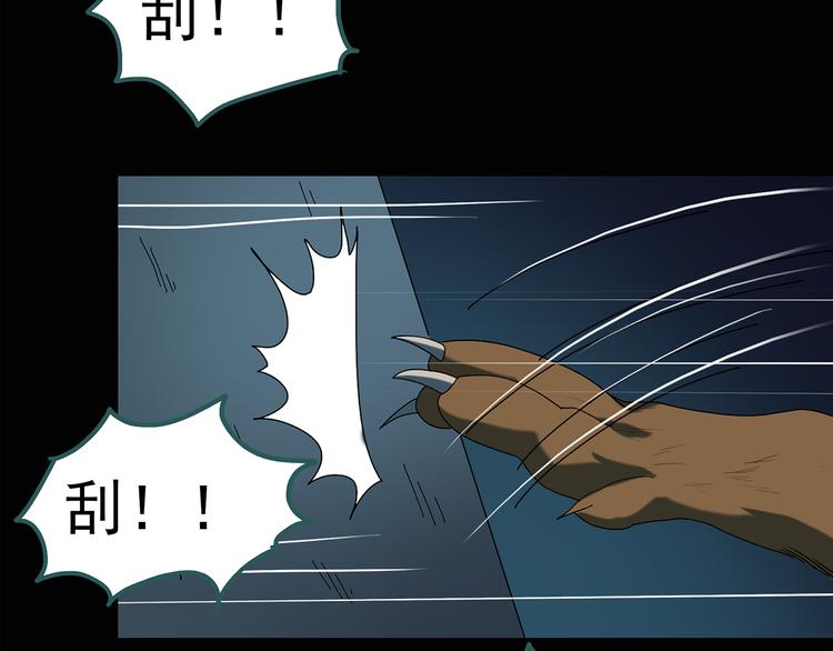 怪奇实录韩漫全集-第74话 蛇之诅咒（六）无删减无遮挡章节图片 