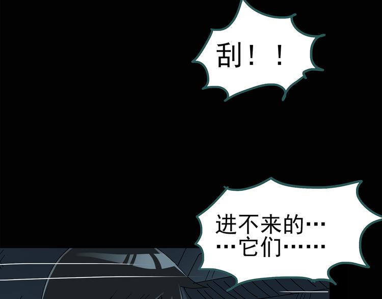 怪奇实录韩漫全集-第74话 蛇之诅咒（六）无删减无遮挡章节图片 
