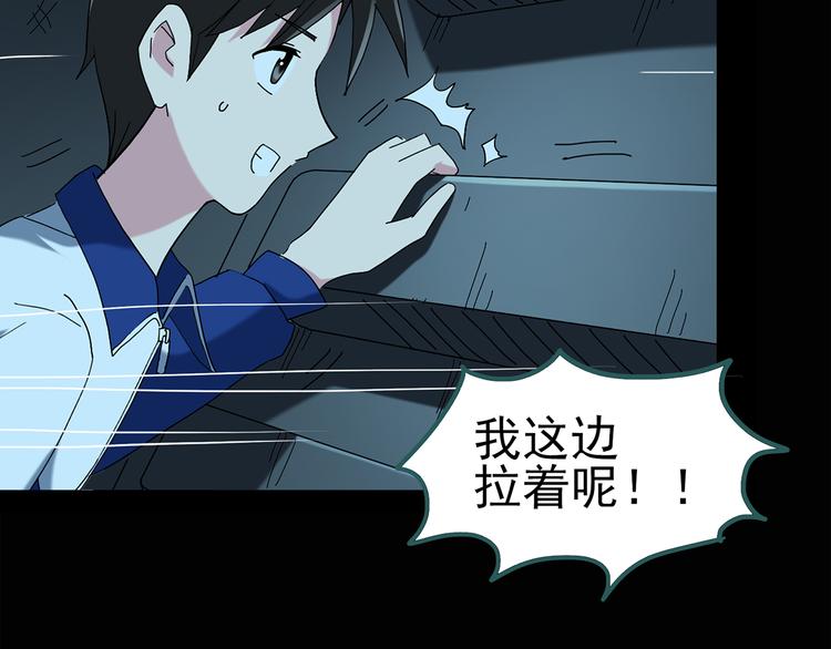 怪奇实录韩漫全集-第74话 蛇之诅咒（六）无删减无遮挡章节图片 
