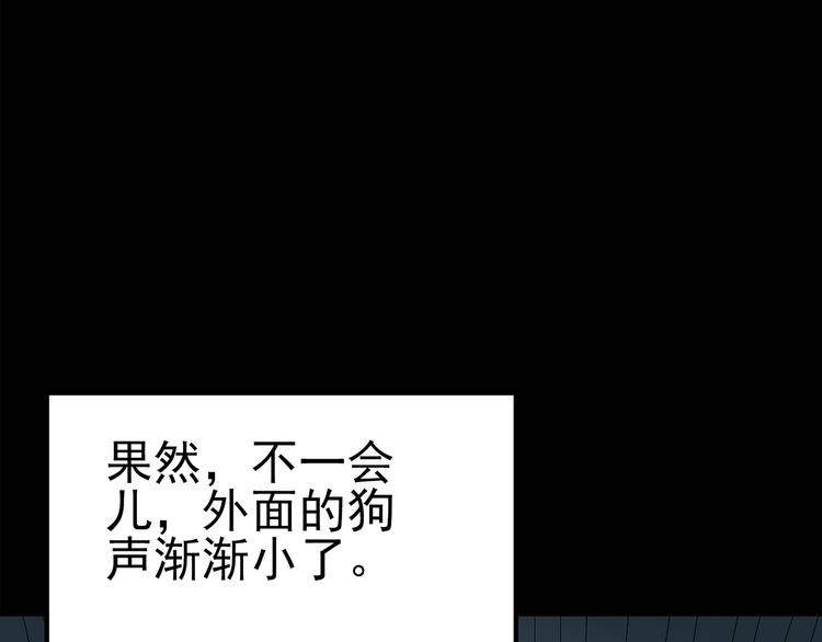 怪奇实录韩漫全集-第74话 蛇之诅咒（六）无删减无遮挡章节图片 