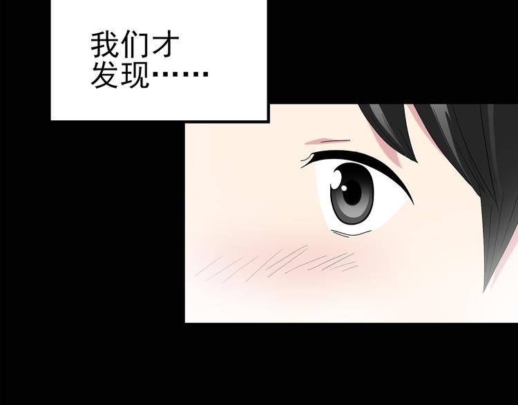 怪奇实录韩漫全集-第74话 蛇之诅咒（六）无删减无遮挡章节图片 
