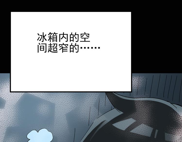 怪奇实录韩漫全集-第74话 蛇之诅咒（六）无删减无遮挡章节图片 