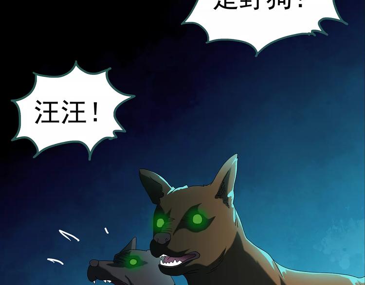 怪奇实录韩漫全集-第74话 蛇之诅咒（六）无删减无遮挡章节图片 