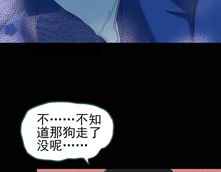 怪奇实录韩漫全集-第74话 蛇之诅咒（六）无删减无遮挡章节图片 
