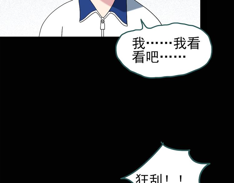 怪奇实录韩漫全集-第74话 蛇之诅咒（六）无删减无遮挡章节图片 