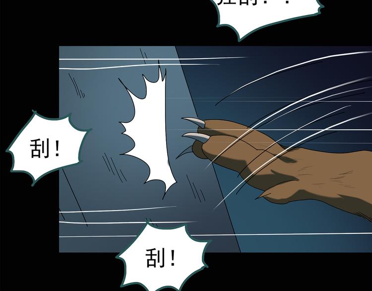 怪奇实录韩漫全集-第74话 蛇之诅咒（六）无删减无遮挡章节图片 