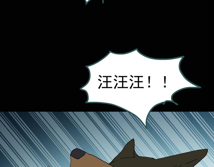 怪奇实录韩漫全集-第74话 蛇之诅咒（六）无删减无遮挡章节图片 