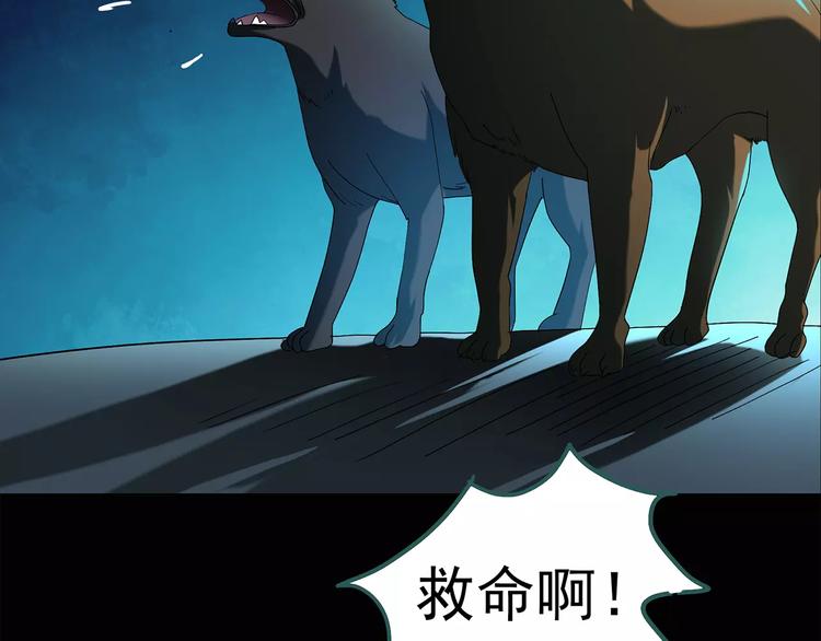 怪奇实录韩漫全集-第74话 蛇之诅咒（六）无删减无遮挡章节图片 