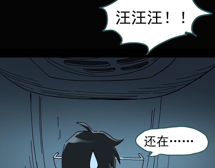 怪奇实录韩漫全集-第74话 蛇之诅咒（六）无删减无遮挡章节图片 