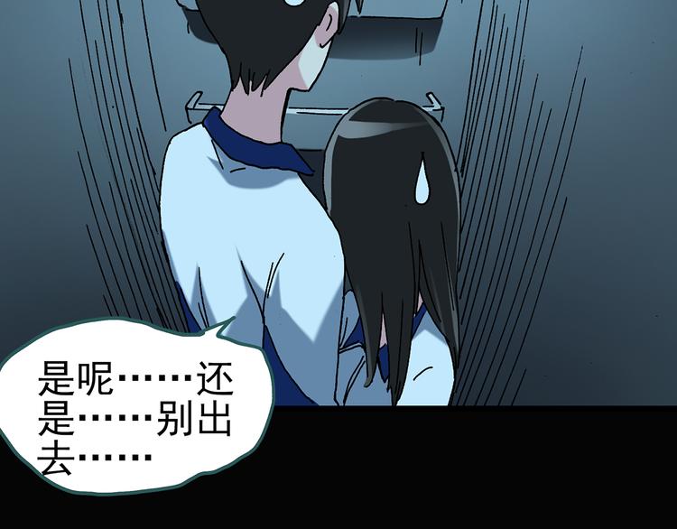 怪奇实录韩漫全集-第74话 蛇之诅咒（六）无删减无遮挡章节图片 