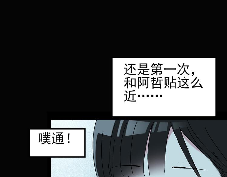 怪奇实录韩漫全集-第74话 蛇之诅咒（六）无删减无遮挡章节图片 