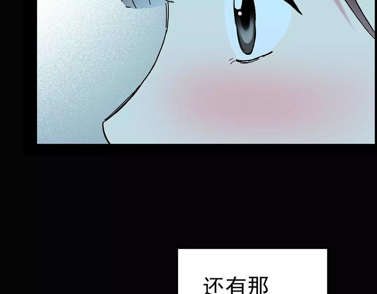 怪奇实录韩漫全集-第74话 蛇之诅咒（六）无删减无遮挡章节图片 