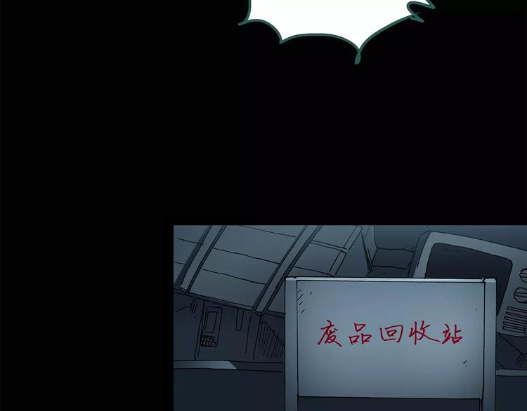 怪奇实录韩漫全集-第74话 蛇之诅咒（六）无删减无遮挡章节图片 