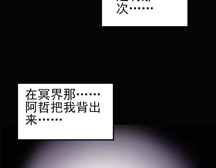 怪奇实录韩漫全集-第74话 蛇之诅咒（六）无删减无遮挡章节图片 