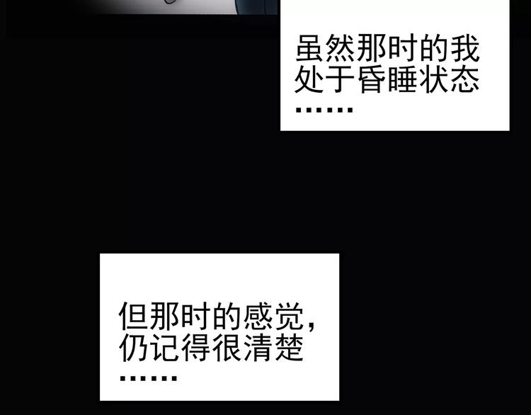 怪奇实录韩漫全集-第74话 蛇之诅咒（六）无删减无遮挡章节图片 