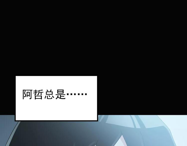 怪奇实录韩漫全集-第74话 蛇之诅咒（六）无删减无遮挡章节图片 