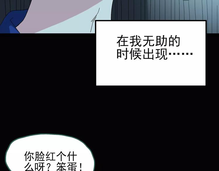 怪奇实录韩漫全集-第74话 蛇之诅咒（六）无删减无遮挡章节图片 