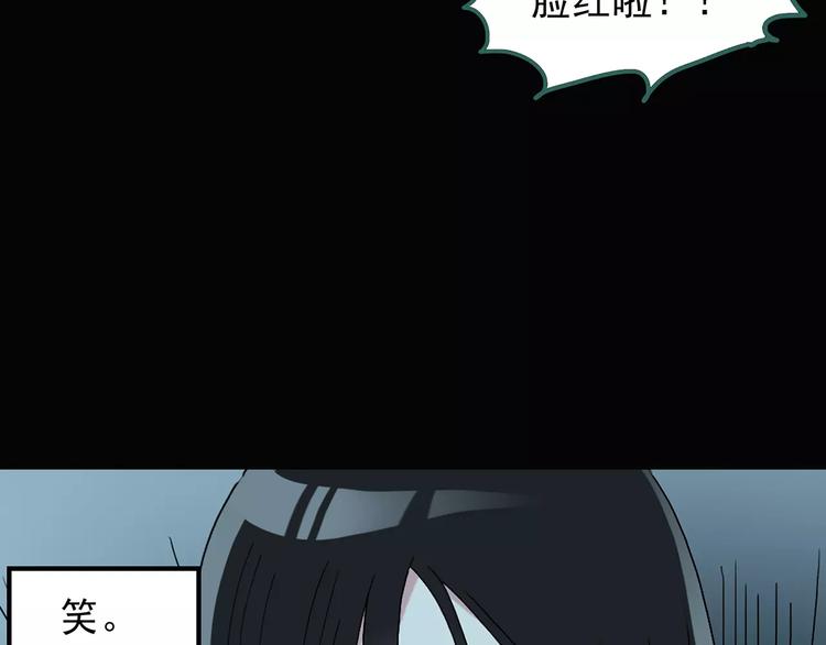 怪奇实录韩漫全集-第74话 蛇之诅咒（六）无删减无遮挡章节图片 