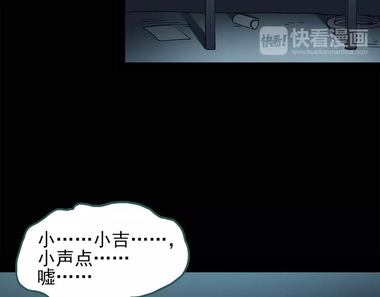 怪奇实录韩漫全集-第74话 蛇之诅咒（六）无删减无遮挡章节图片 
