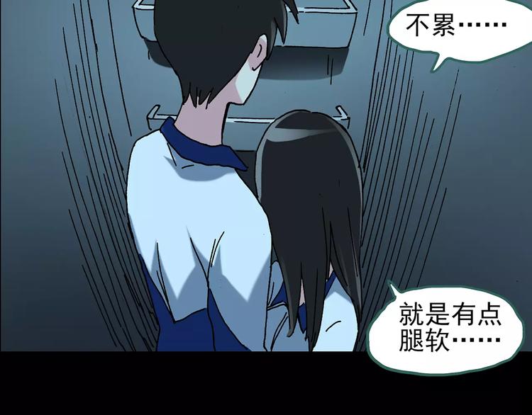 怪奇实录韩漫全集-第74话 蛇之诅咒（六）无删减无遮挡章节图片 