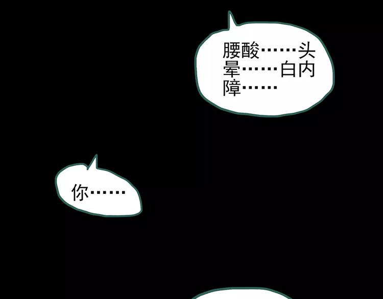 怪奇实录韩漫全集-第74话 蛇之诅咒（六）无删减无遮挡章节图片 