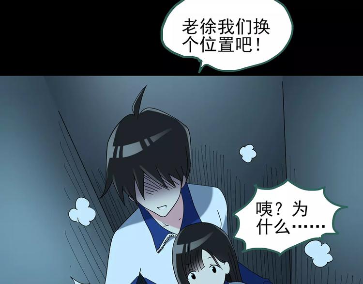 怪奇实录韩漫全集-第74话 蛇之诅咒（六）无删减无遮挡章节图片 