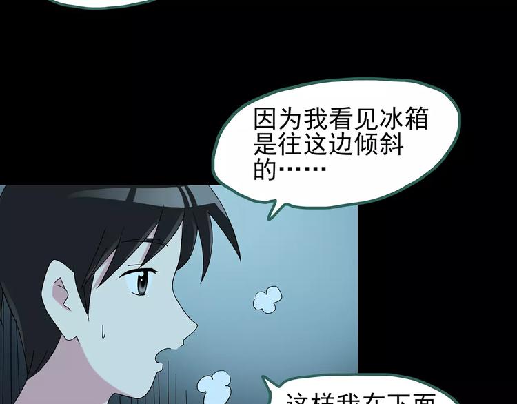 怪奇实录韩漫全集-第74话 蛇之诅咒（六）无删减无遮挡章节图片 