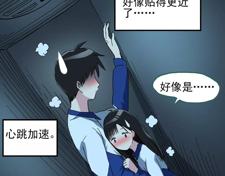 怪奇实录韩漫全集-第74话 蛇之诅咒（六）无删减无遮挡章节图片 