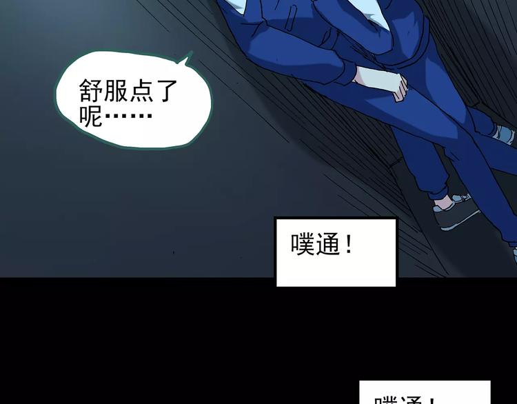 怪奇实录韩漫全集-第74话 蛇之诅咒（六）无删减无遮挡章节图片 
