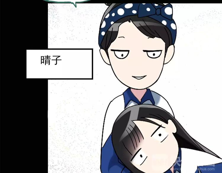 怪奇实录韩漫全集-第75话 蛇之诅咒（七）无删减无遮挡章节图片 