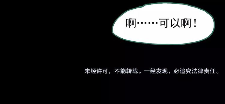 怪奇实录韩漫全集-第75话 蛇之诅咒（七）无删减无遮挡章节图片 